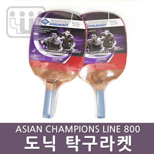 도닉 탁구라켓 ASIAN CHAMPIONS LINE 800 1EA